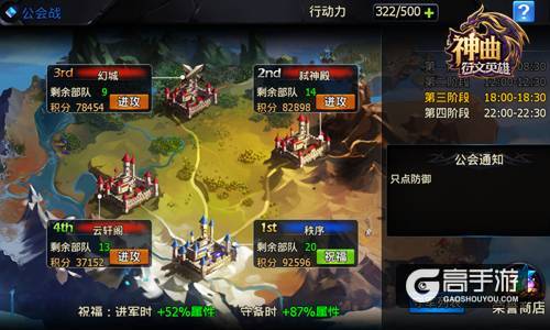 天天跨服战 《神曲之符文英雄》爆燃激活守备玩法