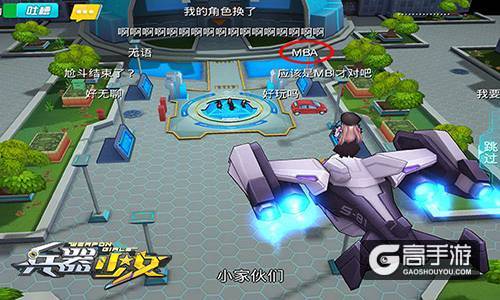 《兵器少女》第一黑恶势力 今日将揭开神秘面纱？
