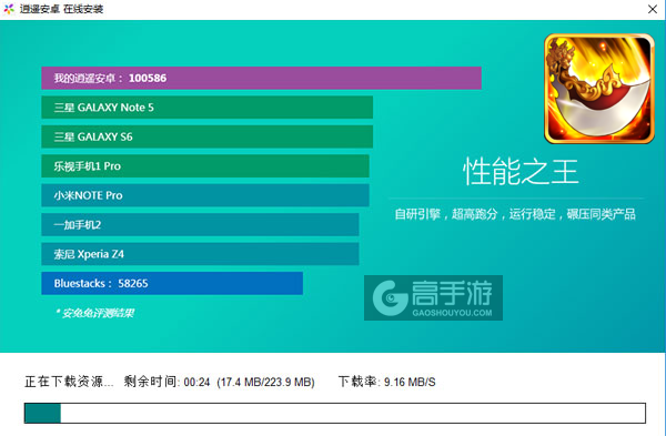 壁咚三国电脑版安装教程2