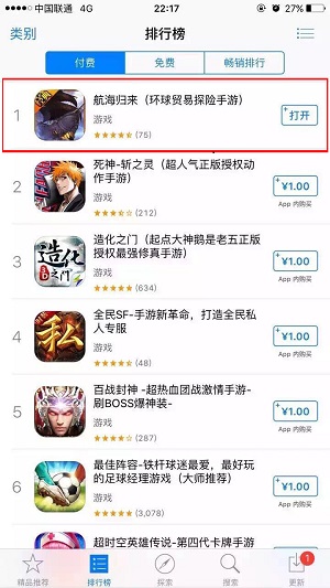 《航海归来》登顶IOS榜首榜 游龙网络试水发行首捷