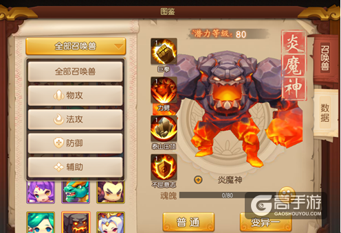 梦幻西游无双版召唤兽教你残暴玩RPG