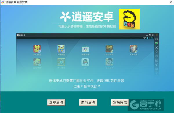 无尽的迷宫电脑版安装教程3