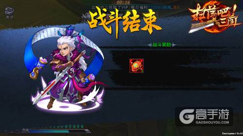 攻城拔寨9377《扫荡三国》单骑挑战副本爆料