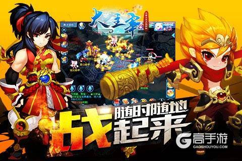 全民大暴走 《大主宰-新版》四海升平登场
