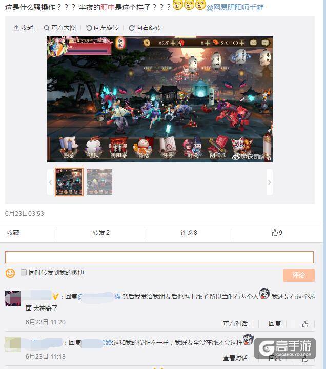 修仙党的胜利!!夜深人静方可目睹町中真正的百鬼夜行