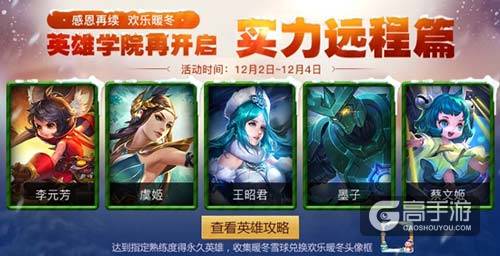 远程英雄