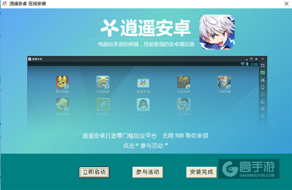 热血猎人电脑版安装教程3