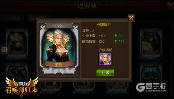 统治的力量 《全民奇迹MU》塔罗牌王权象征