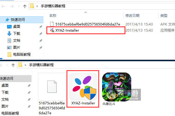风暴乱斗电脑版安装教程1