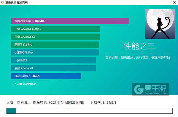 喵星人登月电脑版安装教程2