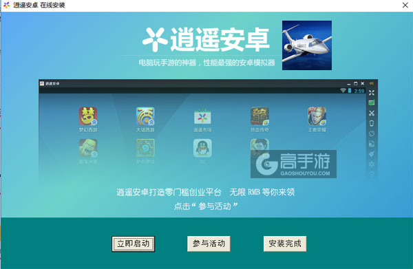 模拟航空飞行2电脑版安装教程3