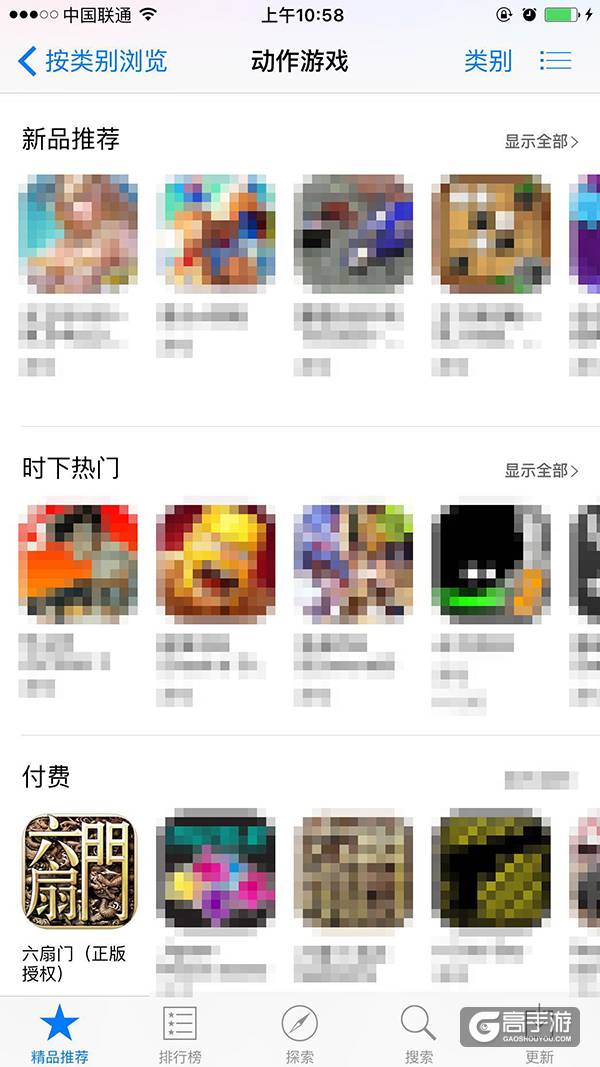 《六扇门》手游iOS上线首战告捷 获动作类游戏推荐