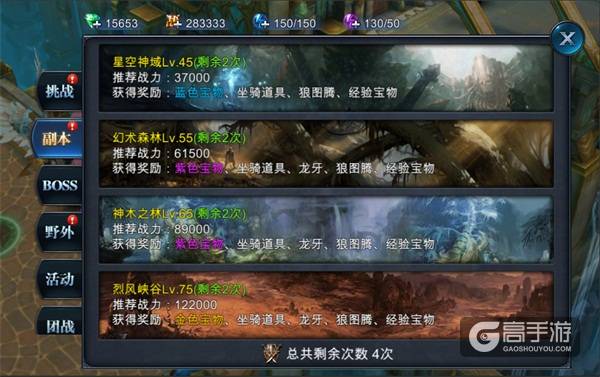 新一代魔幻手游时代来临 《神魔圣域》开创副本新玩法