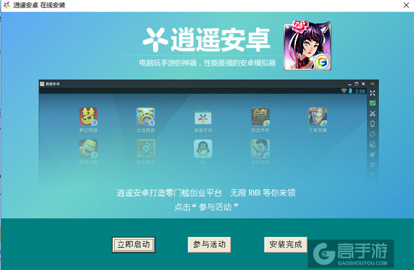 狐狸精电脑版安装教程3
