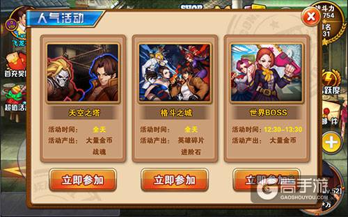 真巨星实力比拼 勇攀《绝地逃亡》天空之塔