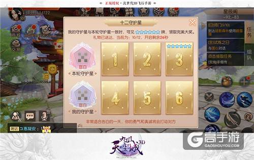 浓情缱绻秋意浓《九州天空城3D》深秋新版本盛大开启