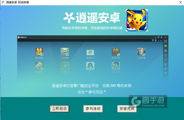哈喽小精灵电脑版安装教程3