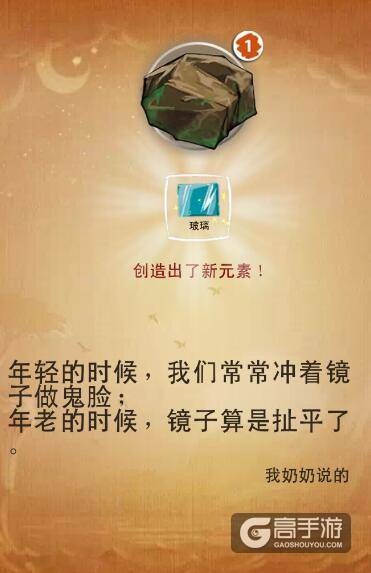 涂鸦上帝土元素 涂鸦上帝土元素公式大全