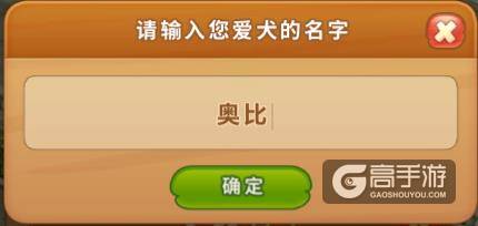 《梦幻花园》更换名字