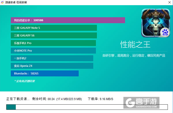 罪恶之城电脑版安装教程2