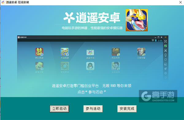 梦幻怪兽电脑版安装教程3