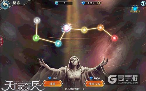星辰之力觉醒9377《天际奇兵》星纹系统曝光