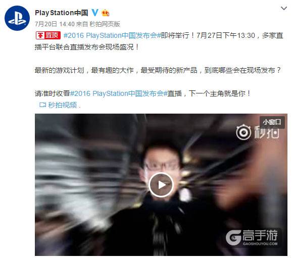 《最终幻想15》？索尼PS中国发布会确认