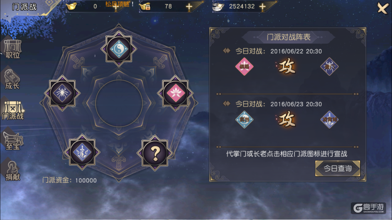 《九阴真经3D》门派玩法初探