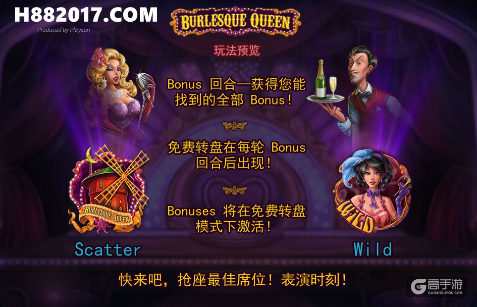 新游情报_和记娱乐TTG平台电子游戏《讽刺王后》