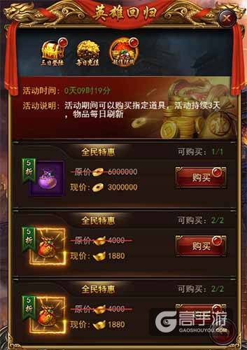 英雄，好久不见！《传奇来了》回归奖励大放送！
