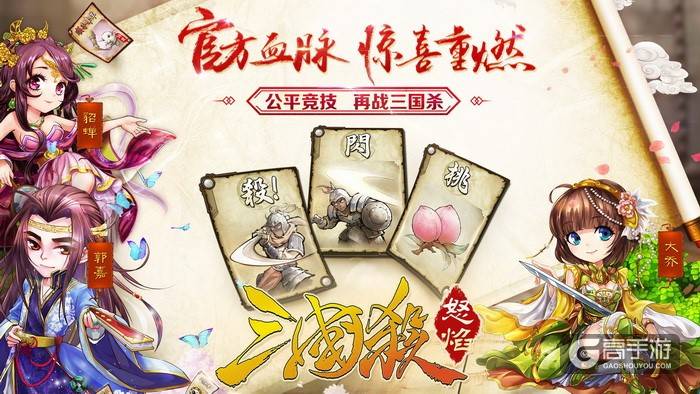 《怒焰三国杀》3月2日版本更新内容及平衡性调整大曝光