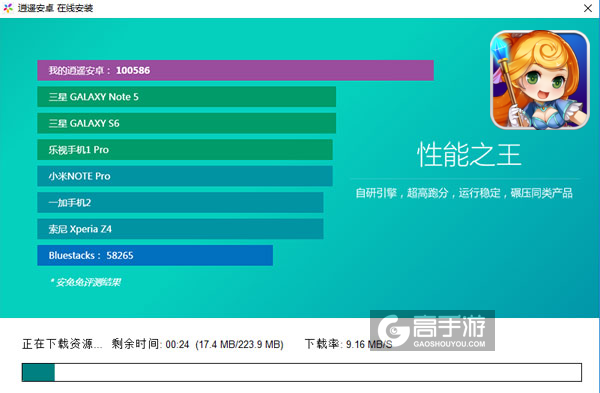 进击的部落电脑版安装教程2