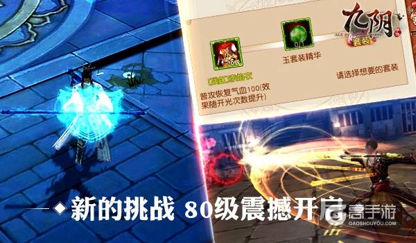 剑指巅峰 《九阴》手游大型资料片今日震撼问世