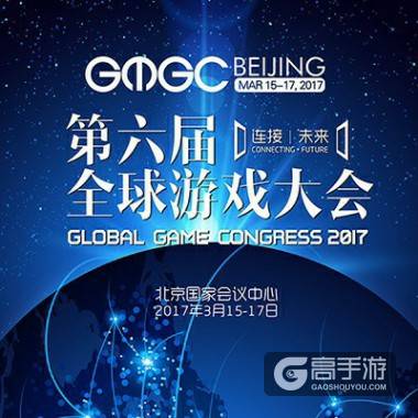新游《水果猎手》受邀参加GMGC全球移动游戏大会