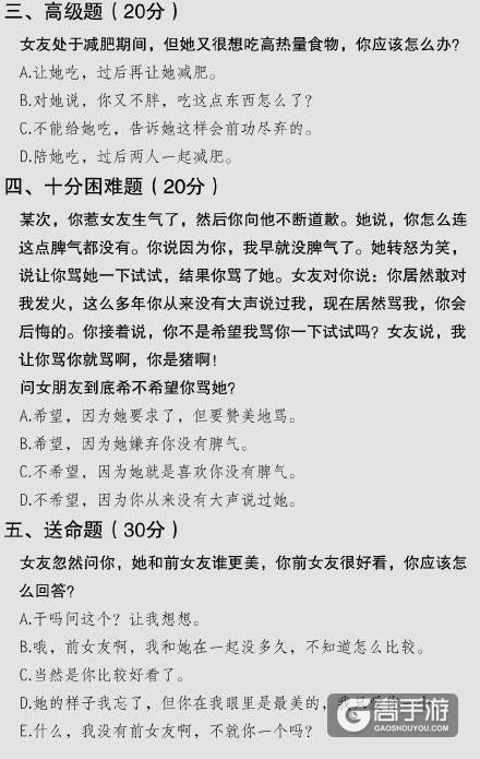 王者荣耀每日爆笑：