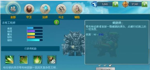 混沌与秩序之英雄战歌古怪工程师分析