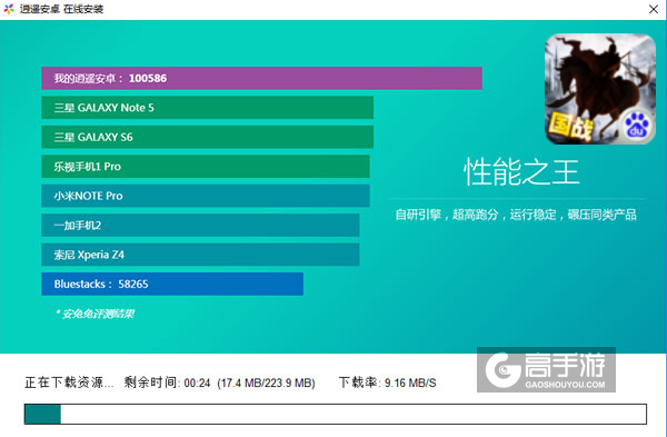 武布天下电脑版安装教程2