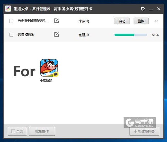 新的模拟器创建完毕