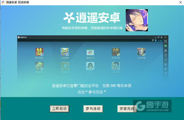 一起睡吗电脑版安装教程3