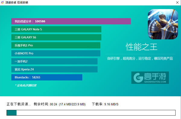神创大陆电脑版安装教程2