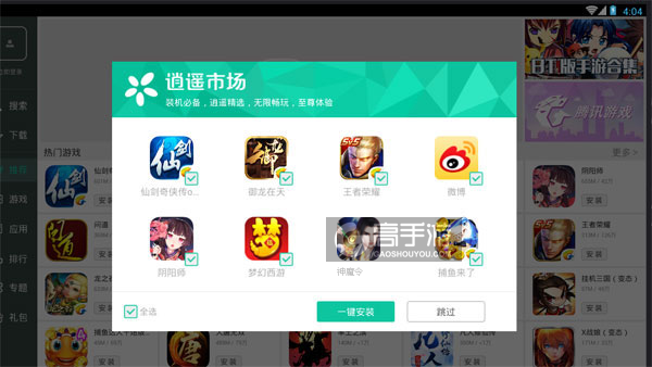 高手游定制的神魔令电脑版有相关热门游戏推荐