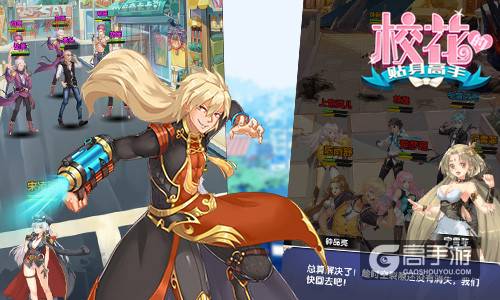 策略也玩美人关 《校花的贴身高手》即将全平台公测