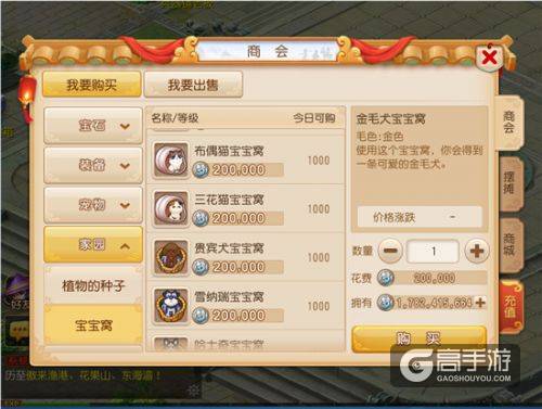 梦幻西游手游6月1日更新 新增牧场玩法 武器染色开放