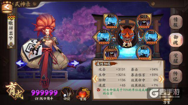 《阴阳师》8分7秒1545万胧车！大地精薛院长的书翁食用心得