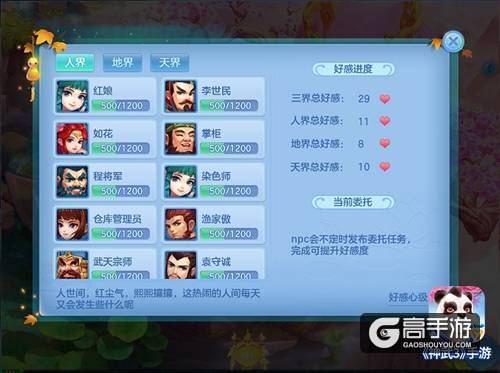 【图07:《神武3》手游三界情谊录】.jpg 【图07:《神武3》手游三界情谊录】.jpg