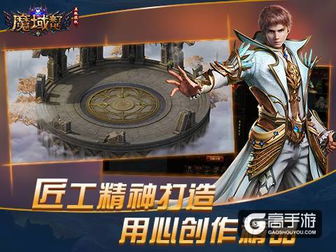 国内ARPG手游巨作震撼来袭 《魔域来了》即将全面上线