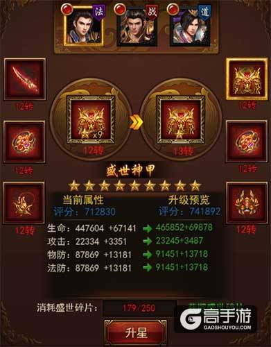 如何冲击《传奇来了》战力榜？