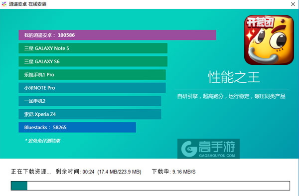 我叫MT开荒团电脑版安装教程2