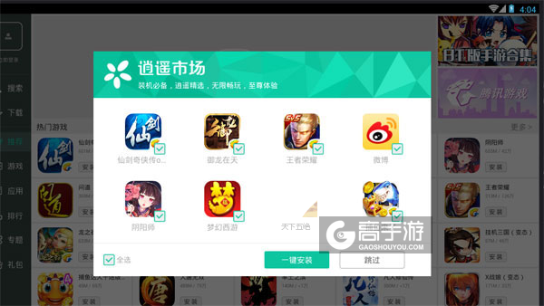 高手游定制的天下五绝电脑版有相关热门游戏推荐