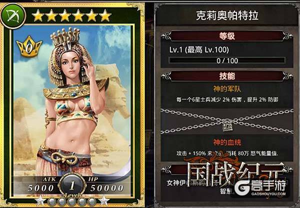 高星武将战力逆天 《国战纪元》将卡之弓手篇